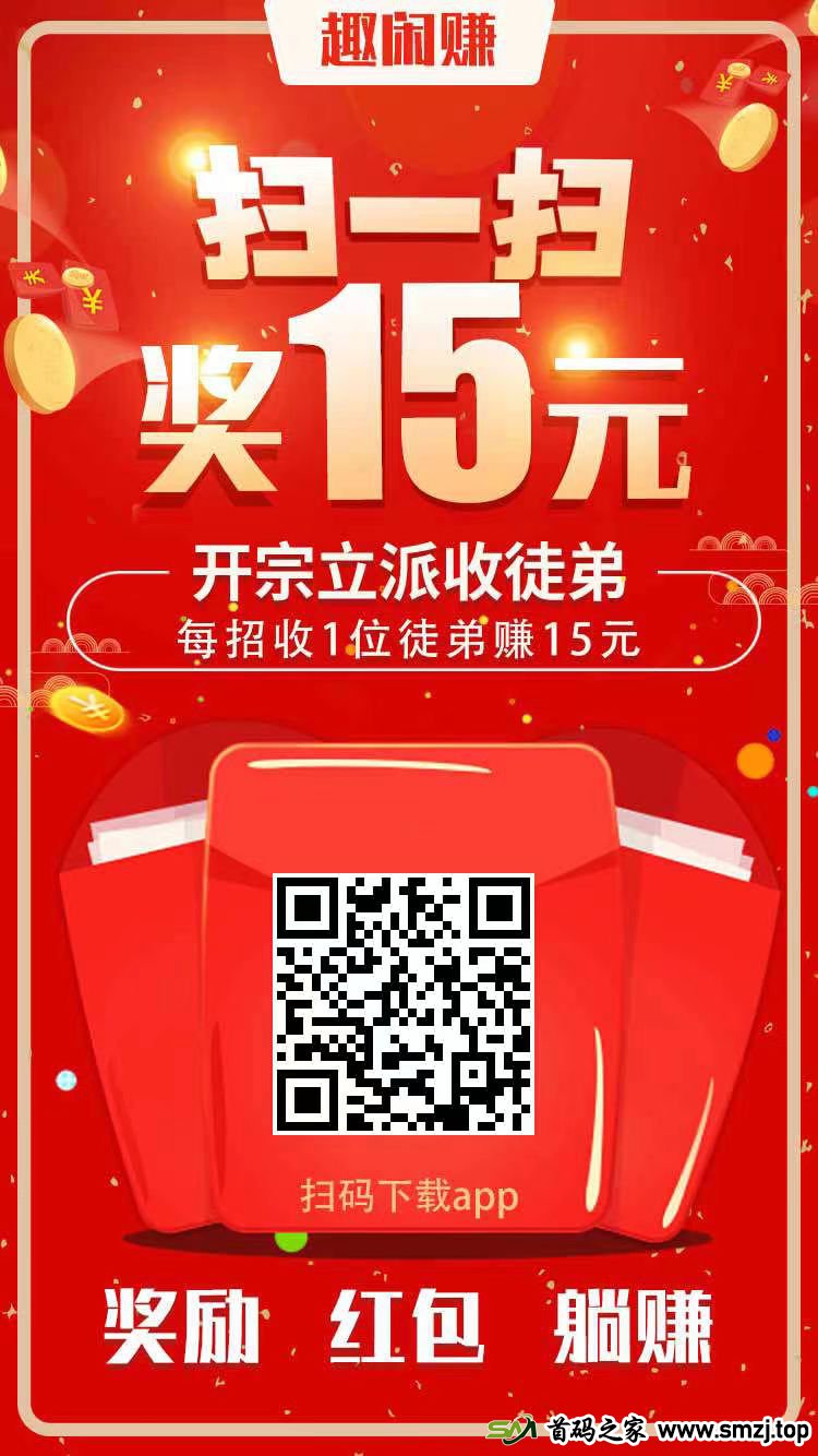 趣闲赚，千万用户的创新悬赏任务平台，不管是推广推流，还是零撸都是不错的选择