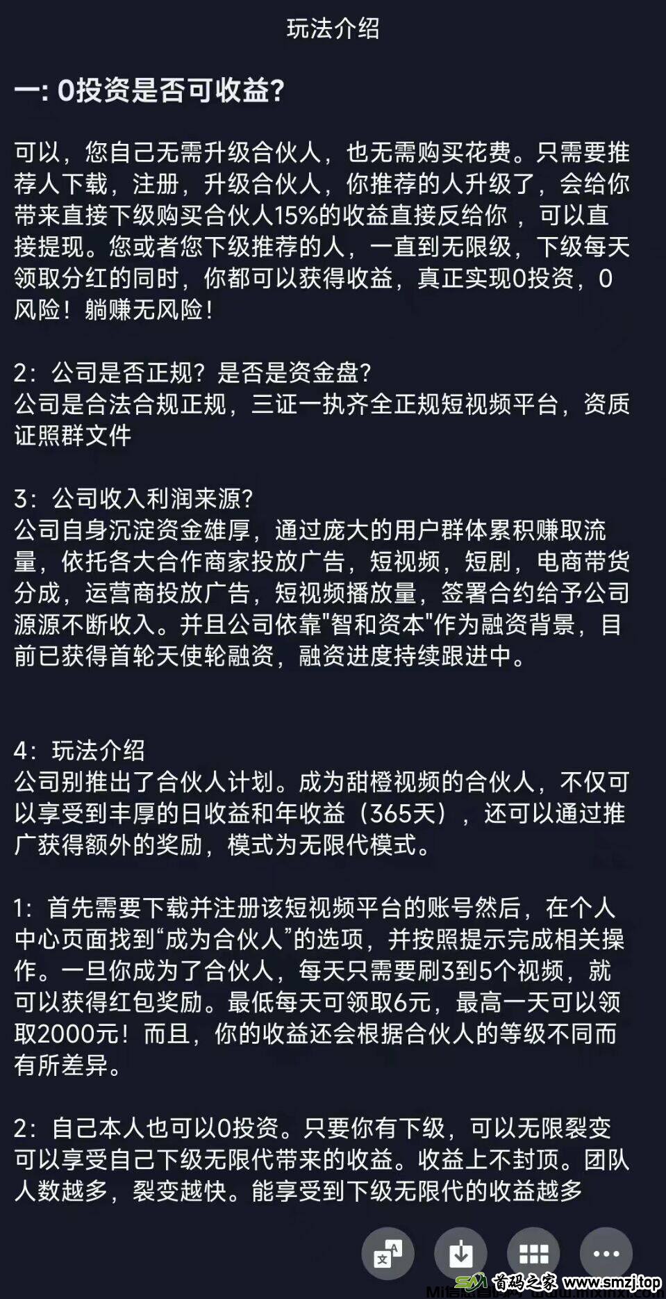 甜橙视频大动作：2024年7月上线，诚邀合伙人共赢未来