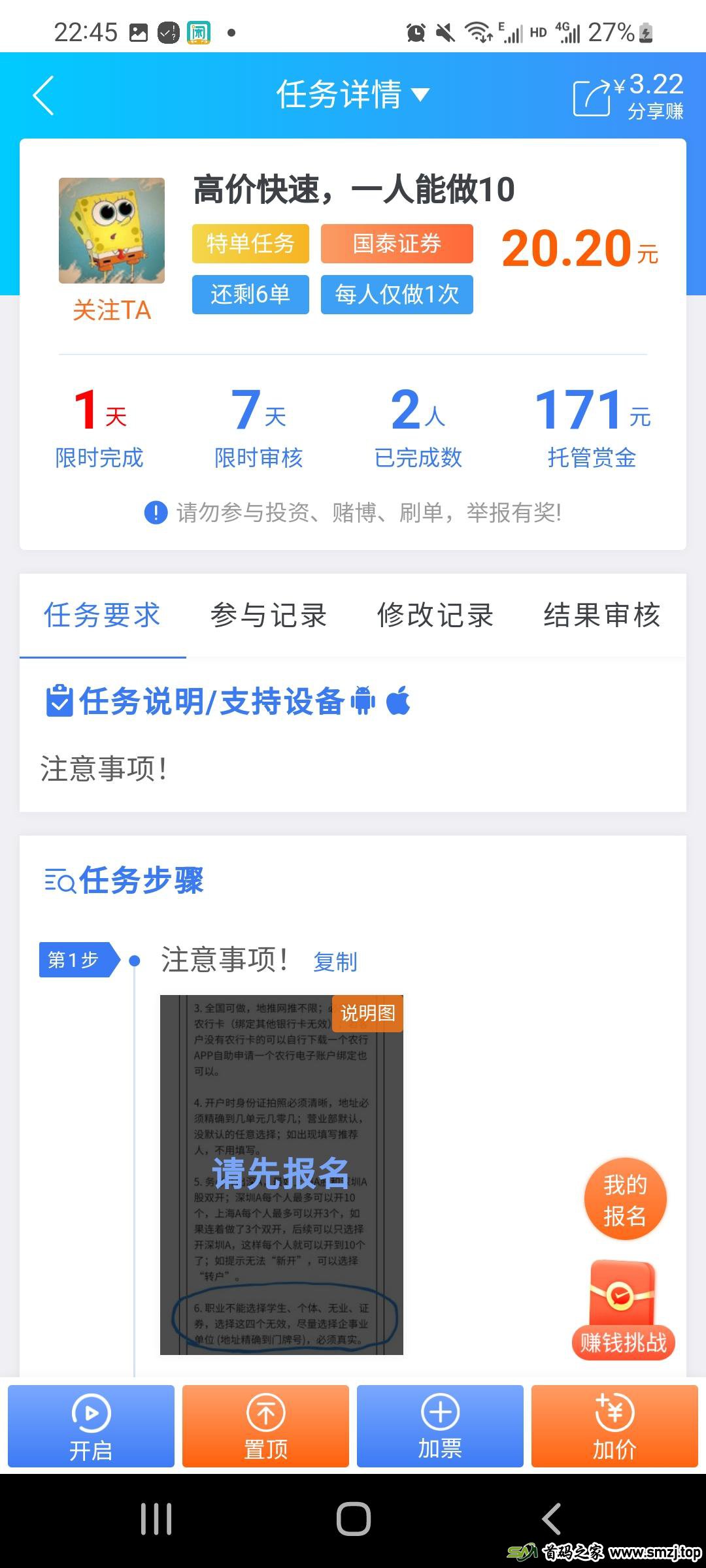 趣闲赚，千万用户的创新悬赏任务平台，不管是推广推流，还是零撸都是不错的选择