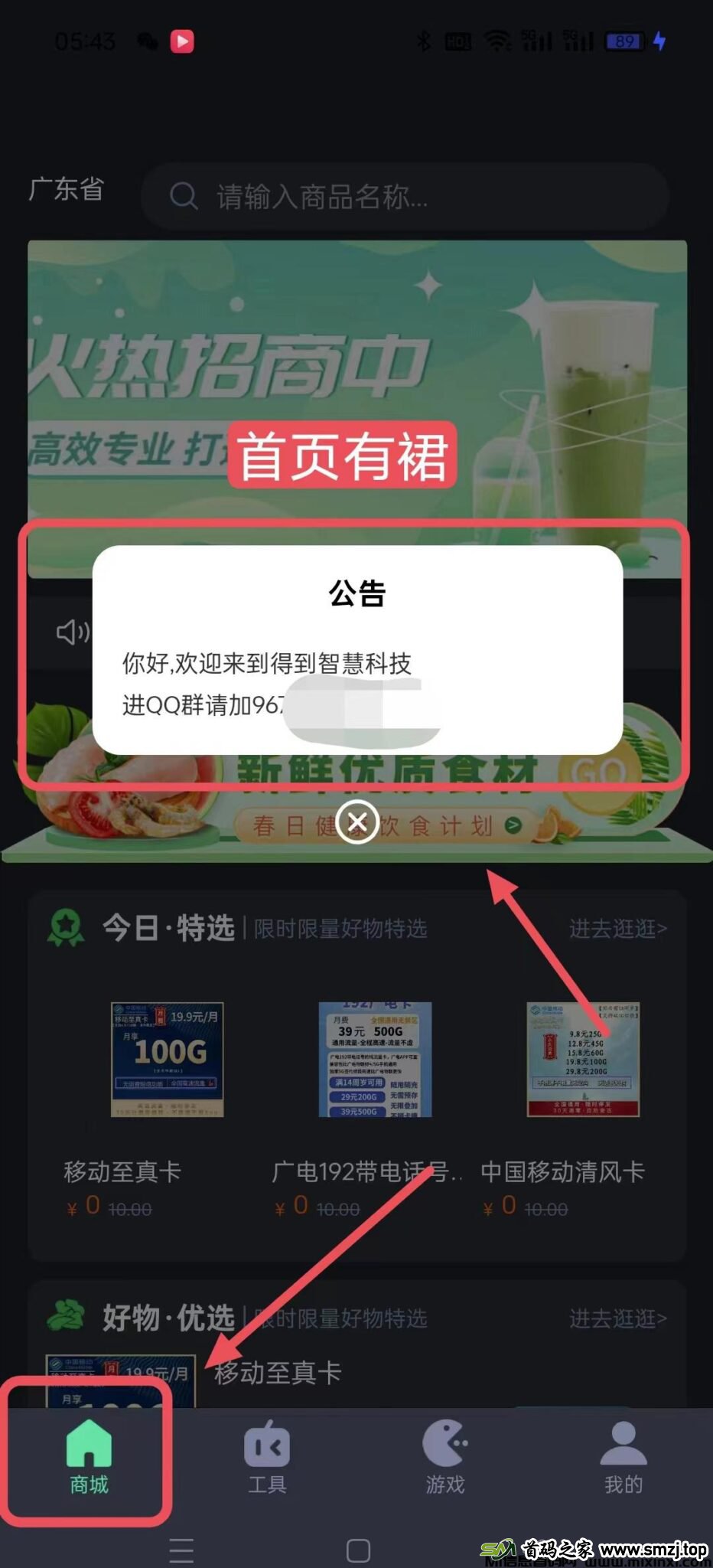 智慧科技：卷轴模式，简单操作，转赠过程无任何手续费