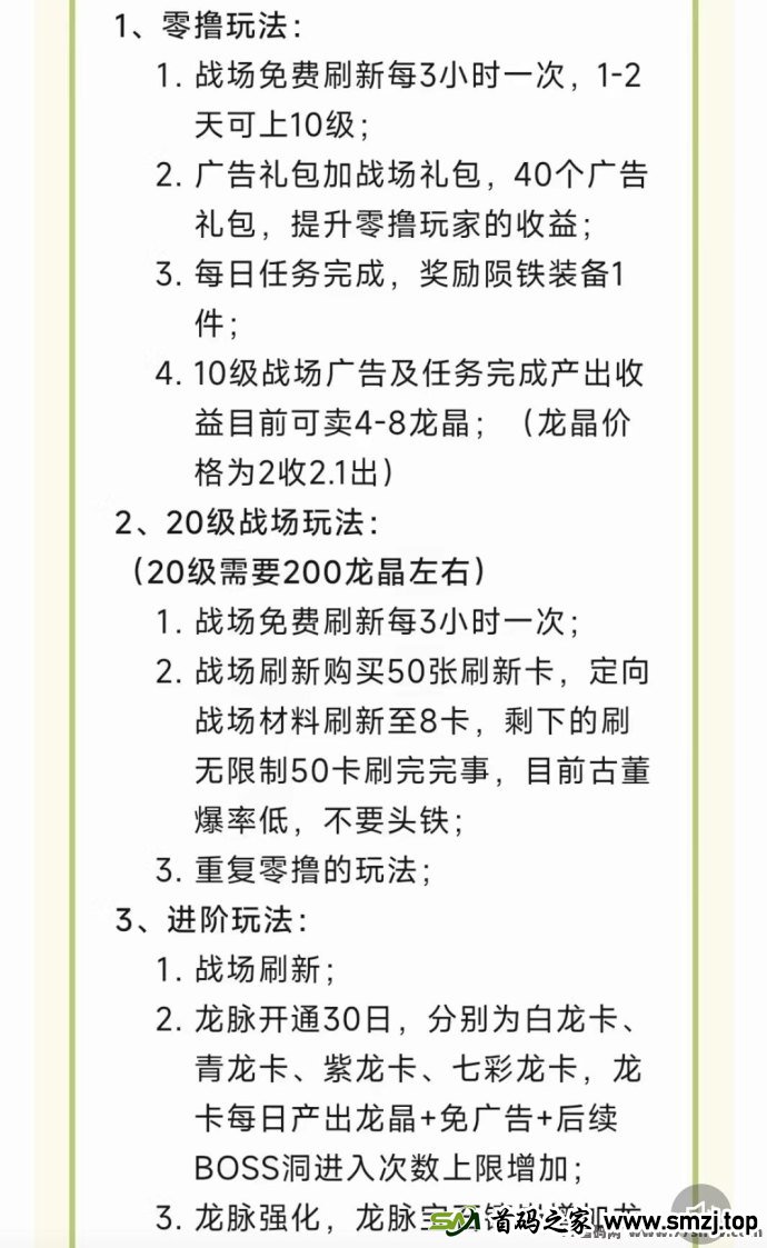 御龙掘宝热潮起，材料紧缺成焦点，搬砖新贵闪亮登场！