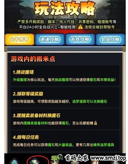 百层魔塔搬砖：高收益无门槛，平台回收战略布局开启！