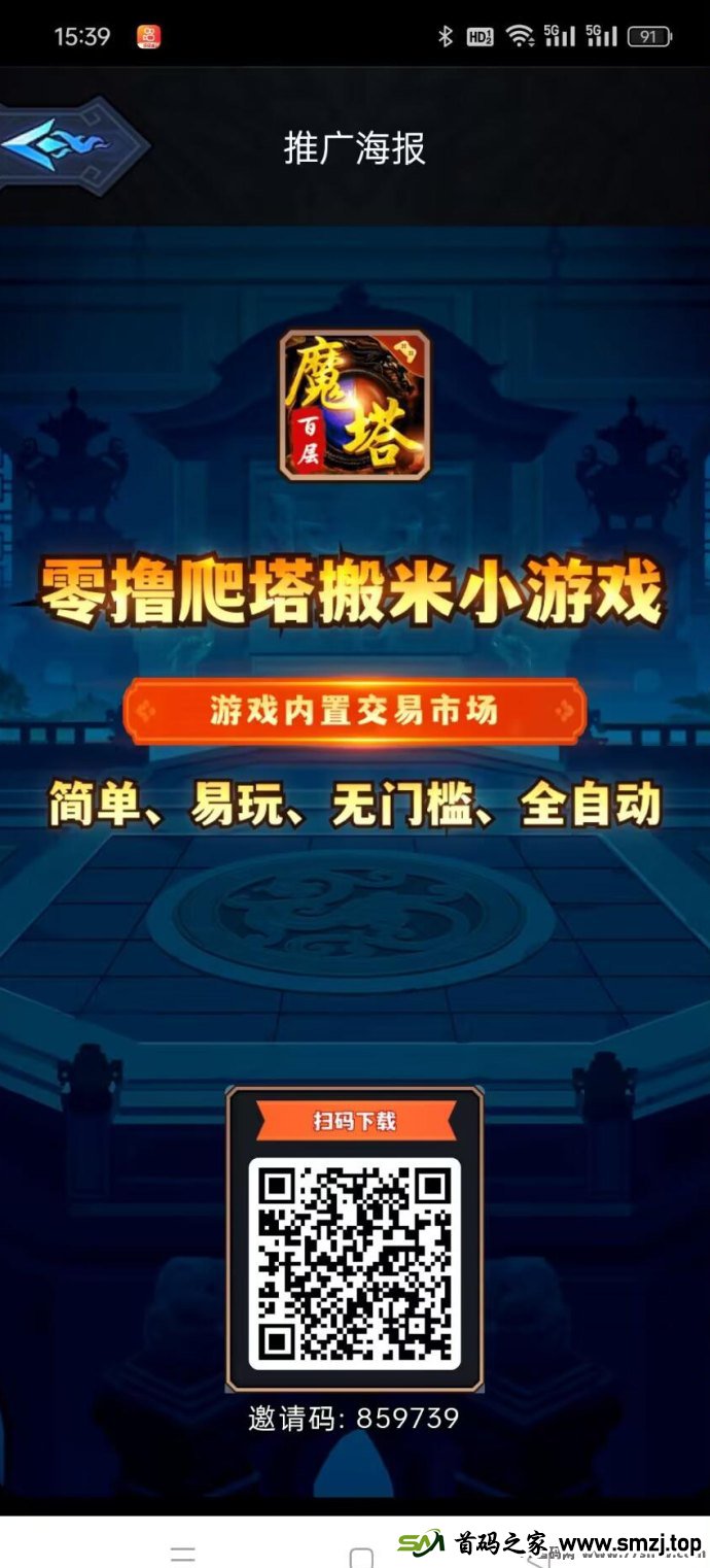 百层魔塔搬砖：高收溢无门槛，平台回收战略布局开启！