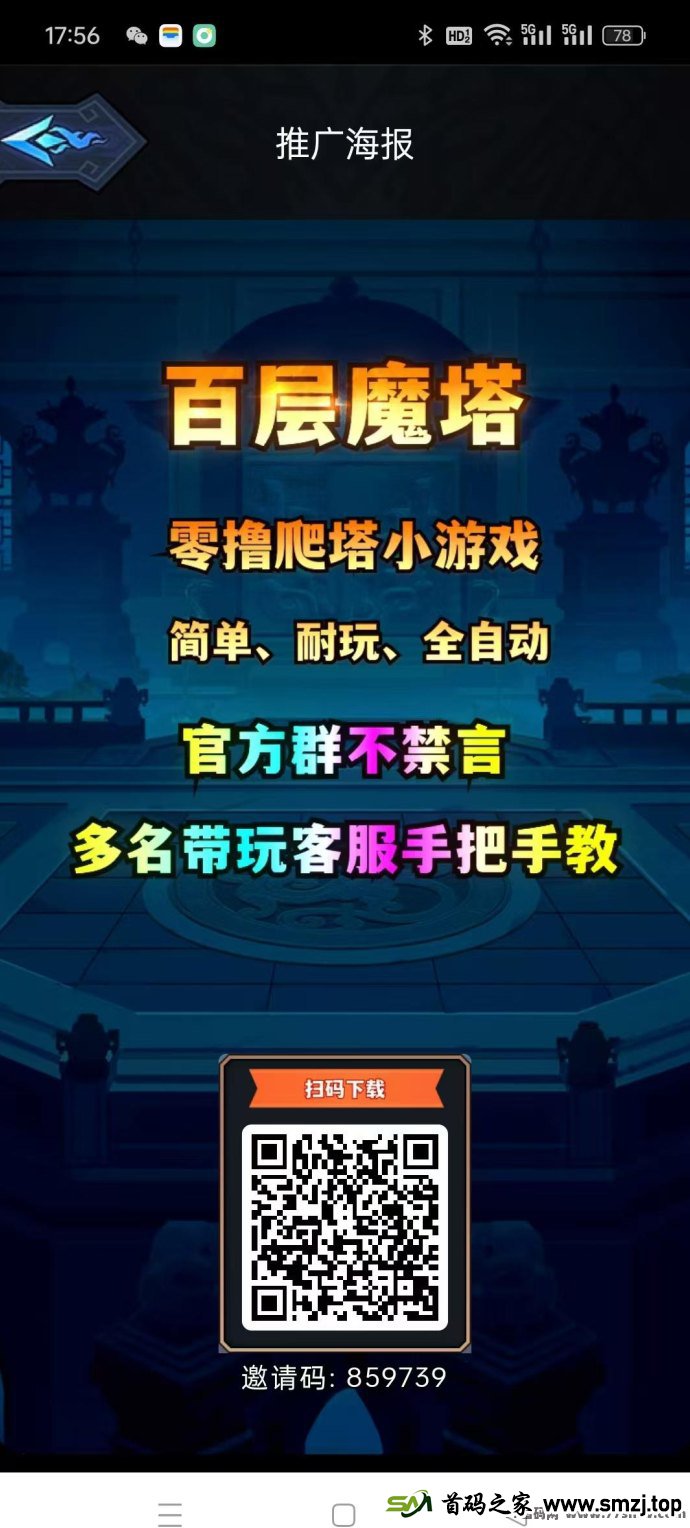 百层魔塔攻略：轻松爬塔，获取修为丹与道具，兑换魔石实现收溢！