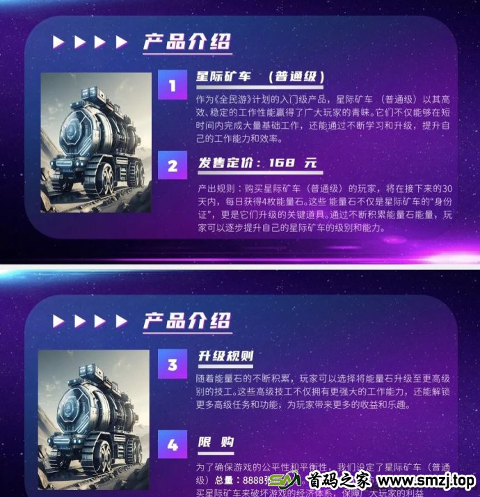 全民游：新游首码，遨游星际，探索宇宙的全新体验！