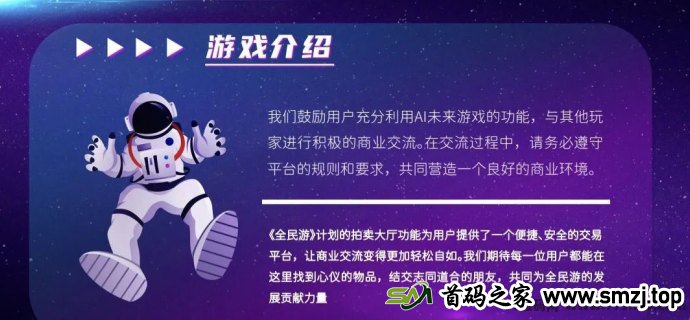 全民游：新游首码，遨游星际，探索宇宙的全新体验！