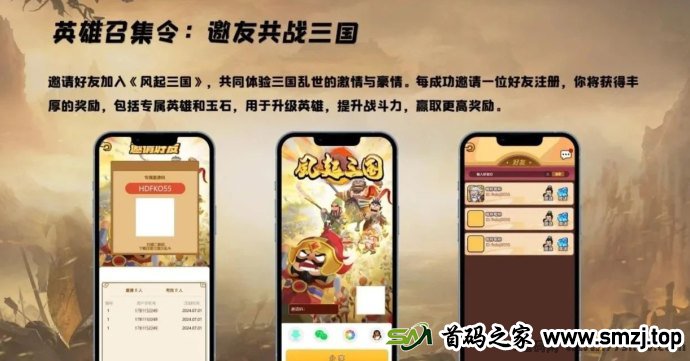 风起三国：首码战场模式，群雄并起，携手共创王者霸业！