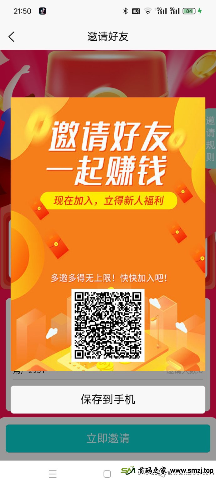 微脉网首发大促：注测即送1积分，每天签到即可赚取分荭，积分永久累积！