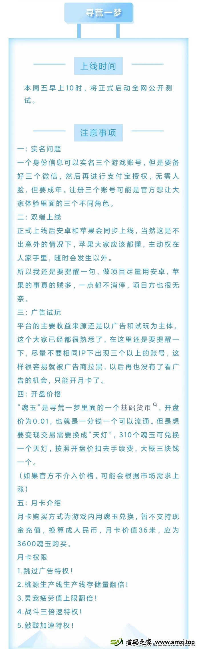 《寻荒一梦》梦幻仙域二台上线：开启探索全新幻想世界的奇幻