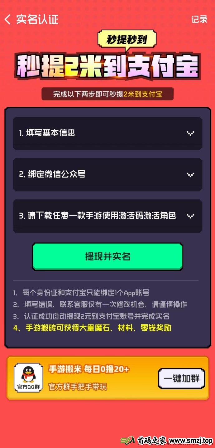 百层魔塔全新手游上线：黑悟空之美杜莎传奇，满攻速零门槛，无门槛轻松盈利！