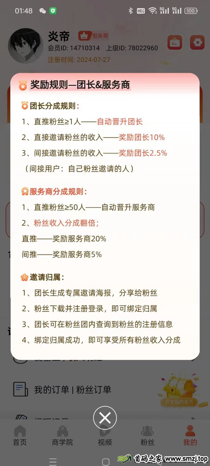 爱富业首码火热上线：看广告轻松赚，签到刷视频，秒到提取无压力！