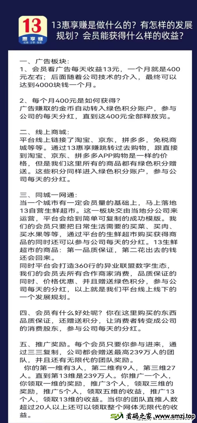 惠享赚注测抢位攻略：无需操作，排线躺赚，轻松达成财富目标！