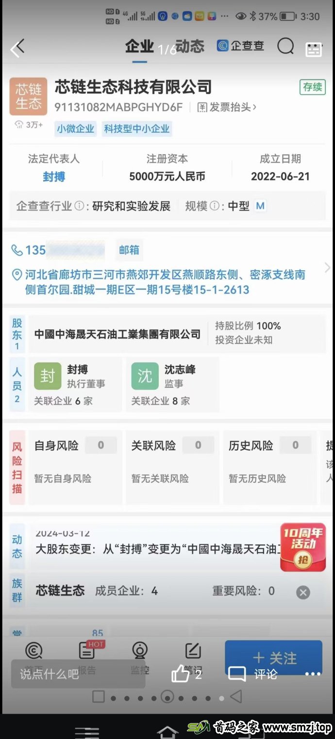 芯链生活君凤凰模式来袭：每日签到享分荭，提取秒到无压力！