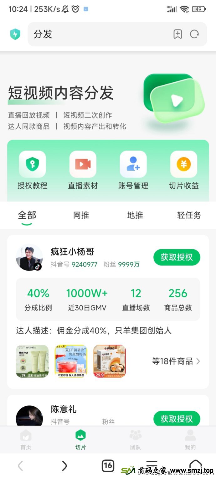 新华梦工厂APP抢先体验：零成本，轻松赚取每日20-100+