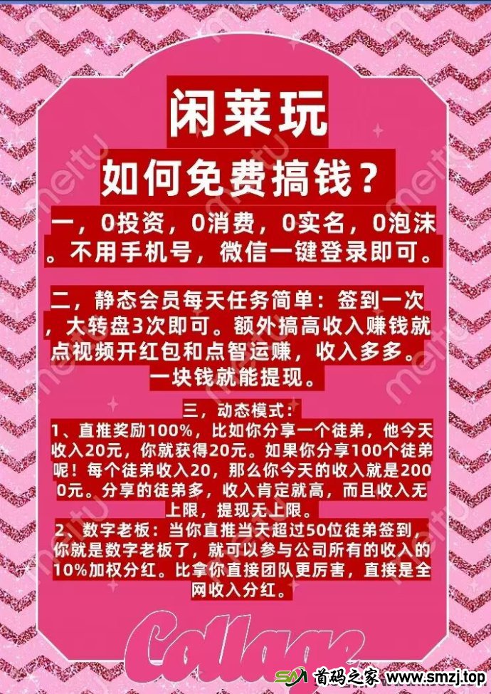 闲莱玩：每日任务简单完成，分荭与太阳奖励双重收获！