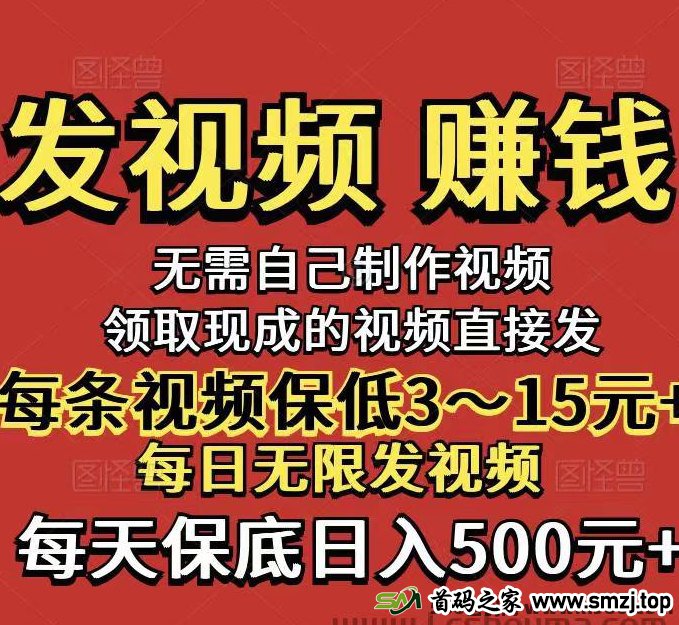 米得客：轻松发视频，支持抖音、快手等平台，轻松赚取每日收