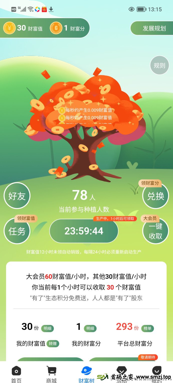 有了APP首码上线：分荭机会无限，速度上车！