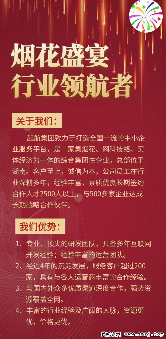 烟花盛宴APP新玩法：注册即享1圆奖励，签到七天分荭到手！