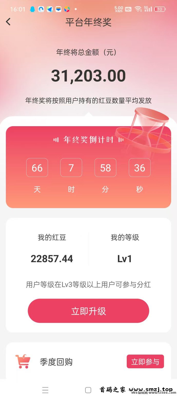 红联网络：24号上线的纯0撸橡木，高收益领跑副业！