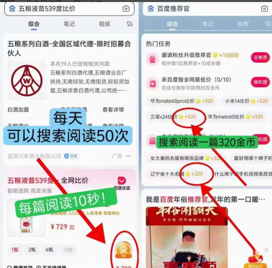 百度阅读，收溢固定，每天阅读8分钟得2元，可多窗口批量操作。