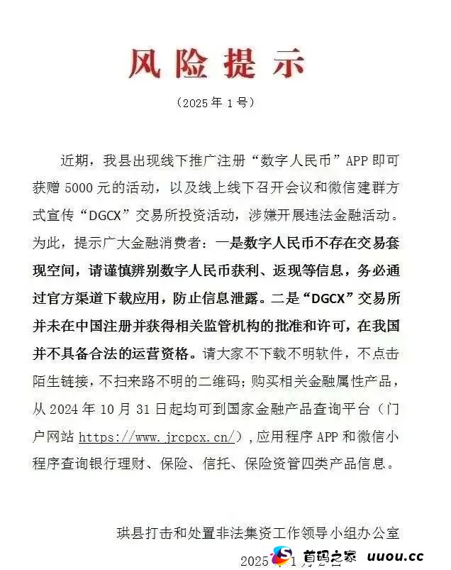 曝光：这28个资金盘项目即将圈钱跑路，谁玩谁填坑！