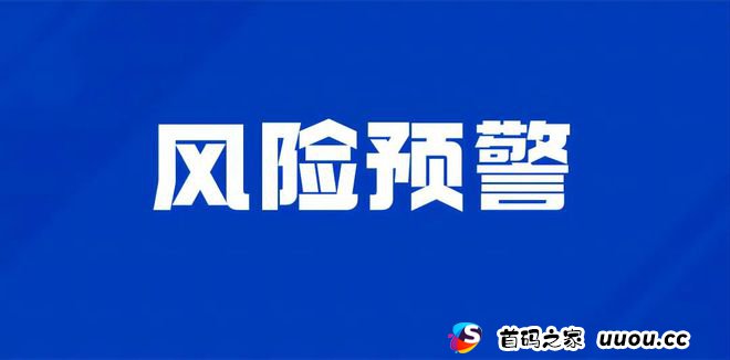 凤凰潮APP平台：又一个模仿趣步的卷轴盘骗局，注意警惕