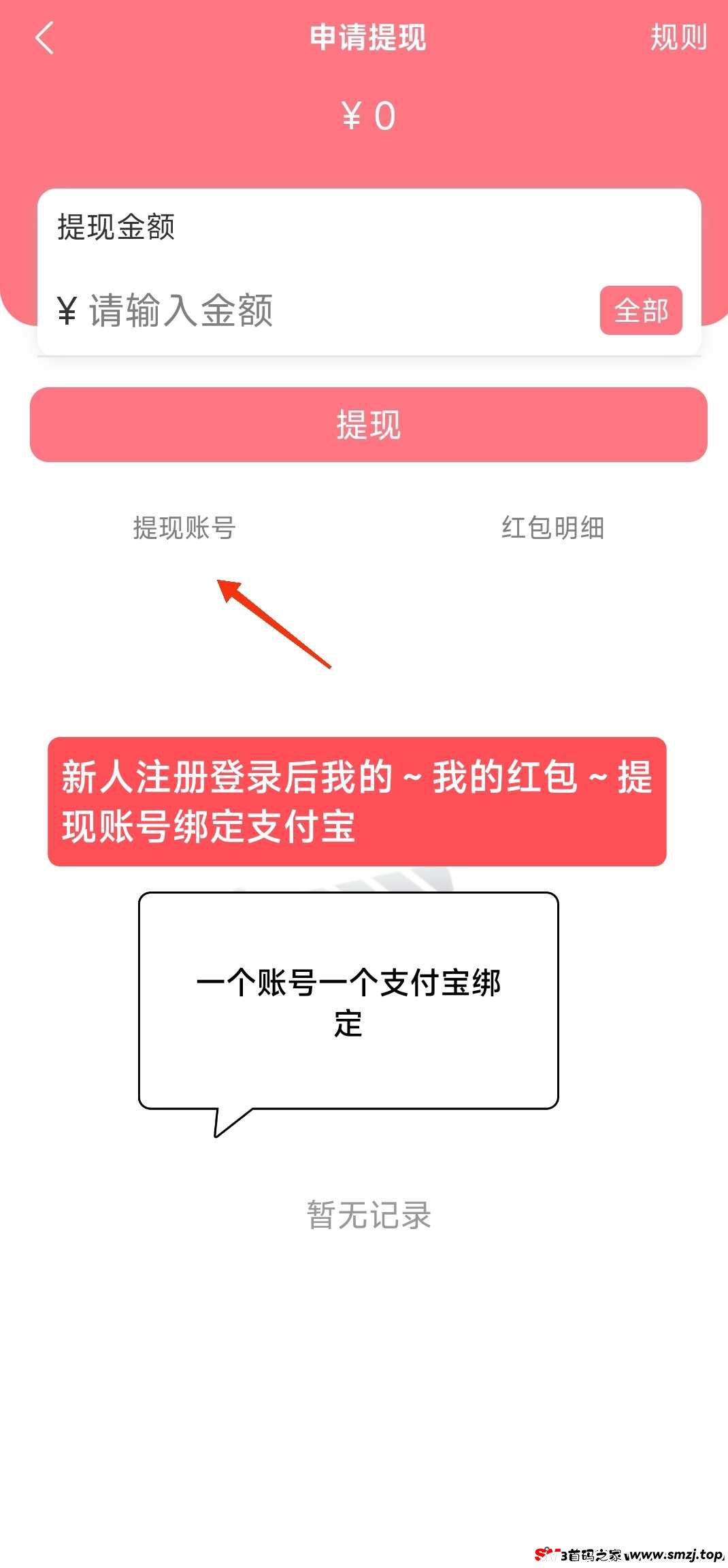 斯耀短剧：新玩法撸红包，周签到月签到福利满满！