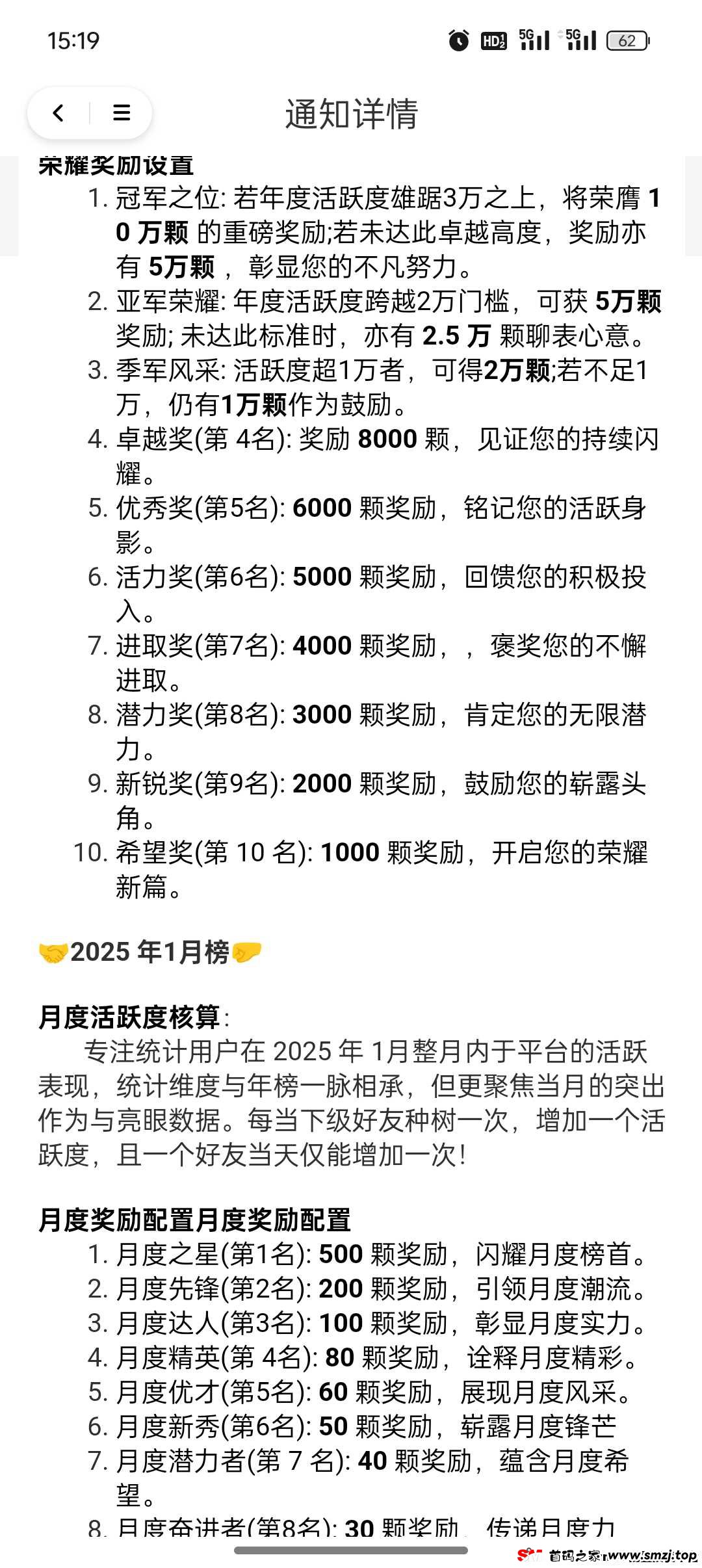 摇钱树商城:全程0撸不看广告上榜拿百万奖励