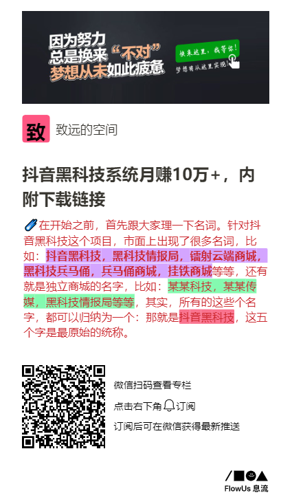 抖音黑科技云端商城在这下载，让普通人轻松日入四位数的项目！(图5)