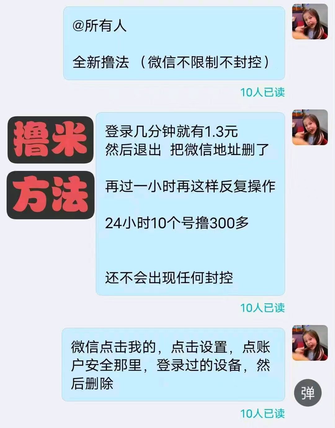 躺赚宝自动挂机睡后收入，单号一天13+多号翻倍