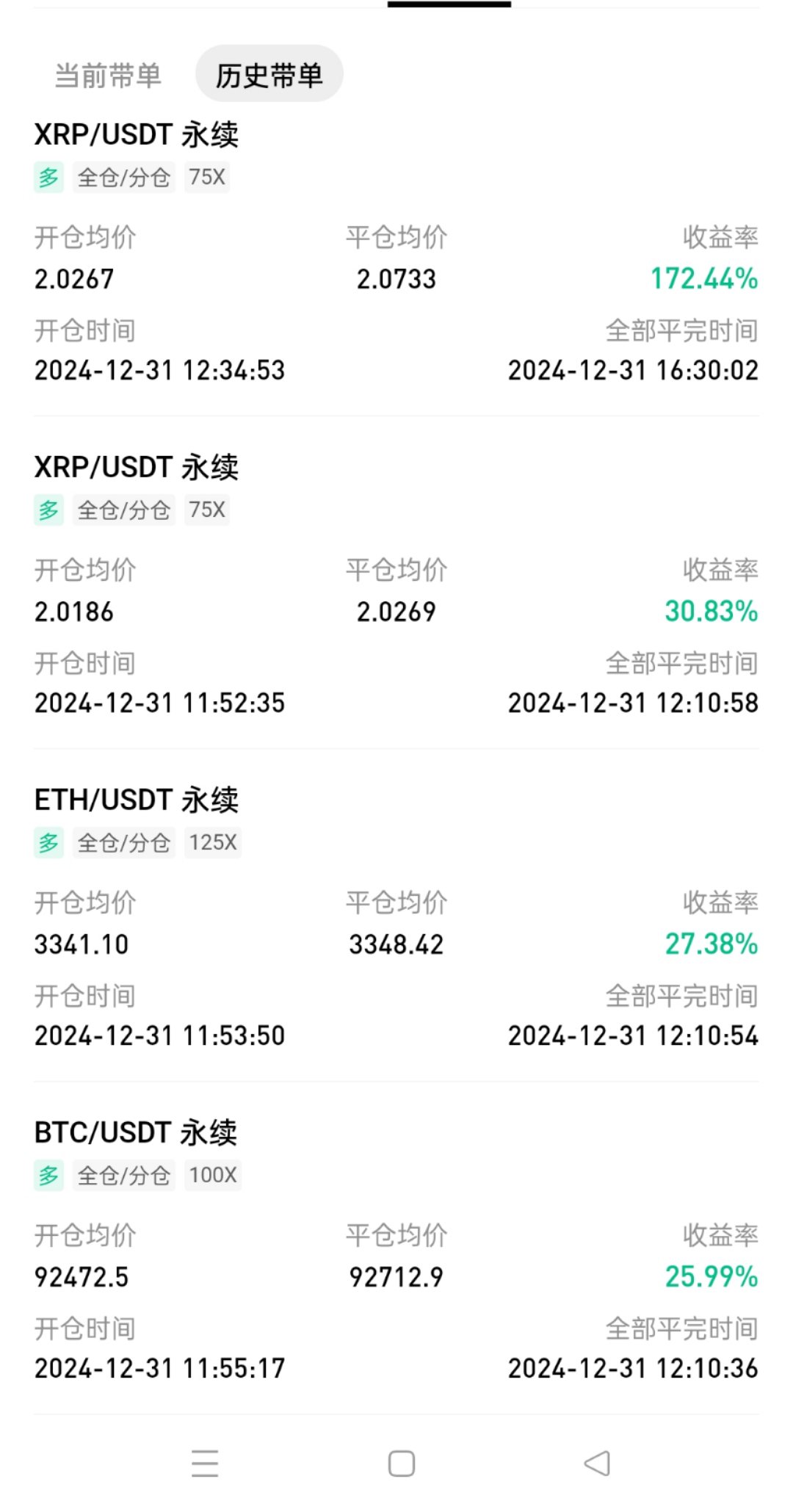 稳定盈利 日收益5%起 一键跟单自动下单模式