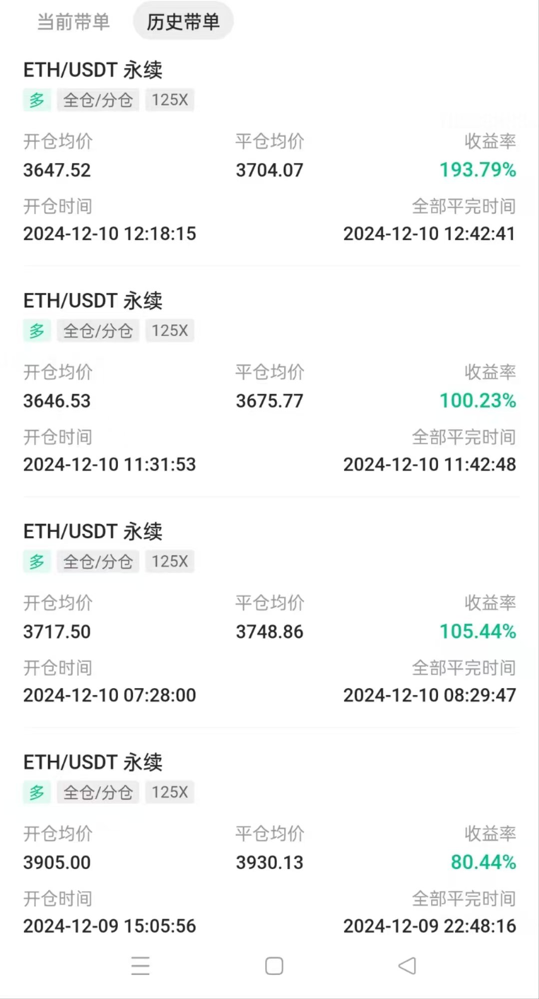 稳定盈利 日收益5%起 一键跟单自动下单模式