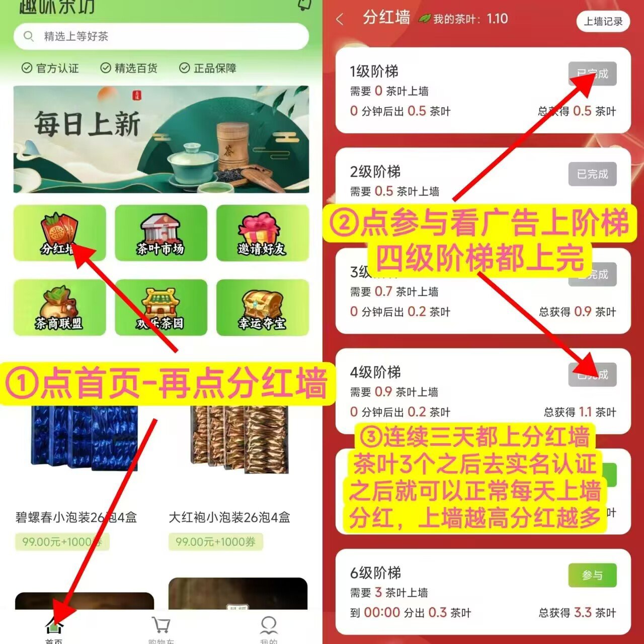 趣味茶坊全新升级：全民赚点暴力零撸，超级稳健，秒变现！