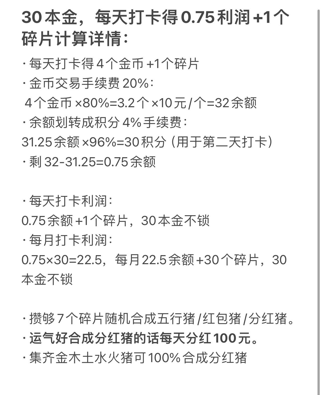 全民养猪内排，9月初上线，招募首批领导人，长线控盘，娱乐玩法，必火项目