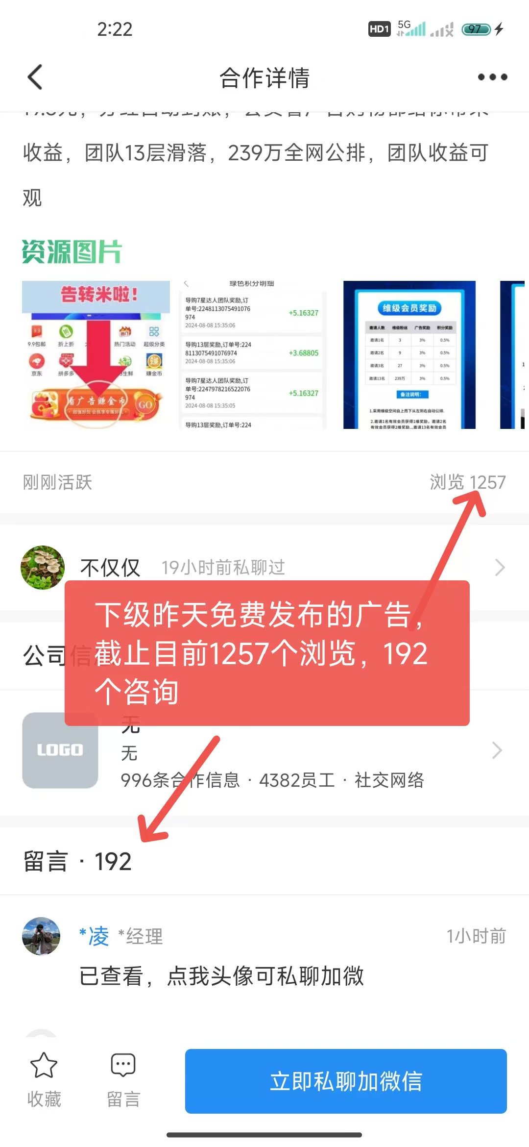 企鹊桥：找项目找资源最佳平台，错过后悔！8年大平台，免费发布项目，引流效果惊人！