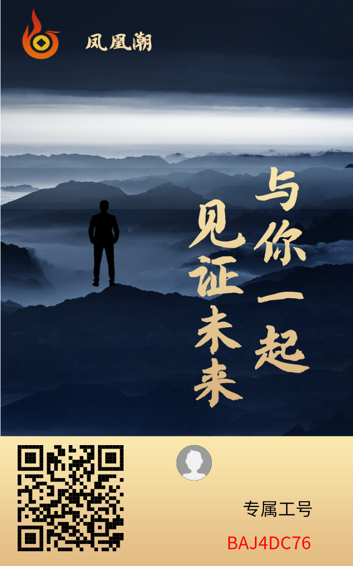 零撸凤凰潮：新手任务包稳赚收益，轻松实现月入7.5万！