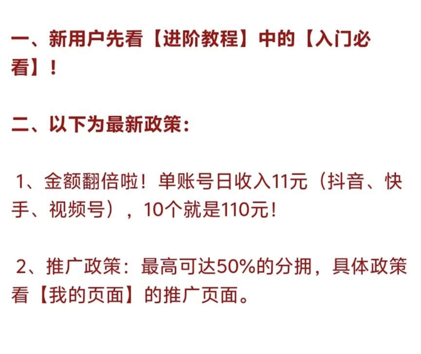 米得客全新种草平台：零基础日赚几十元，抖音快手小红书全平台操作，轻松提现无压力！