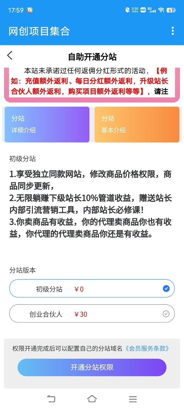 全网最全项目资源库：免费开通站长，脚本挂机项目，拒绝被割韭菜，轻松实现日入500+！