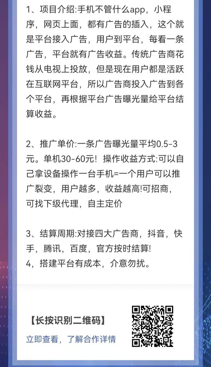 手机看广告，单ip30-60，游戏+短剧平台