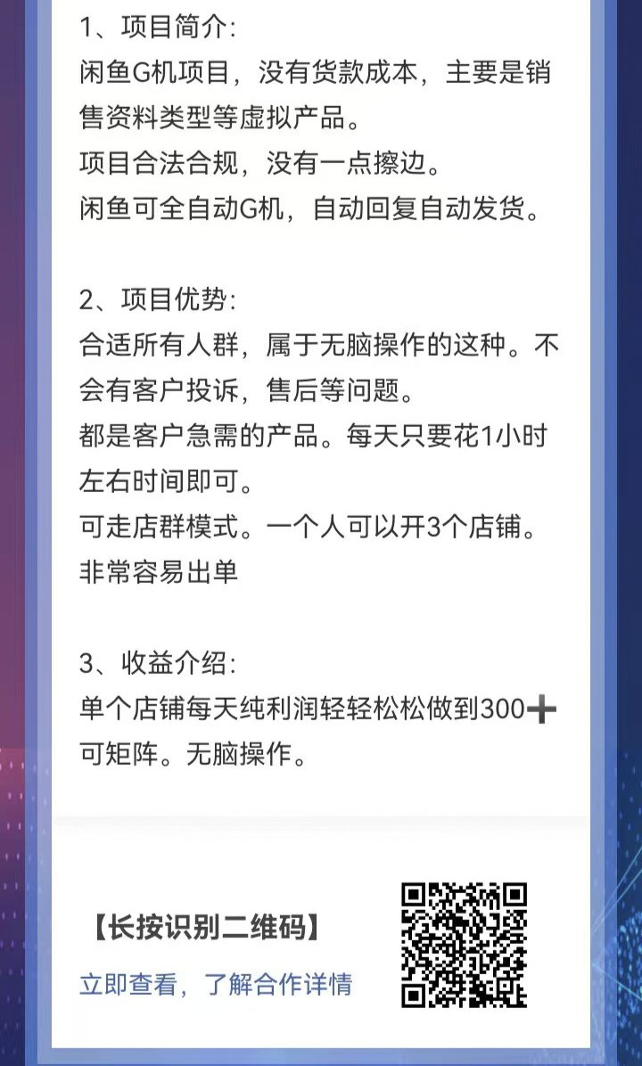 闲鱼自动挂机项目：0货款成本，单号日收益300+，可矩阵放大收益，轻松实现躺赚！