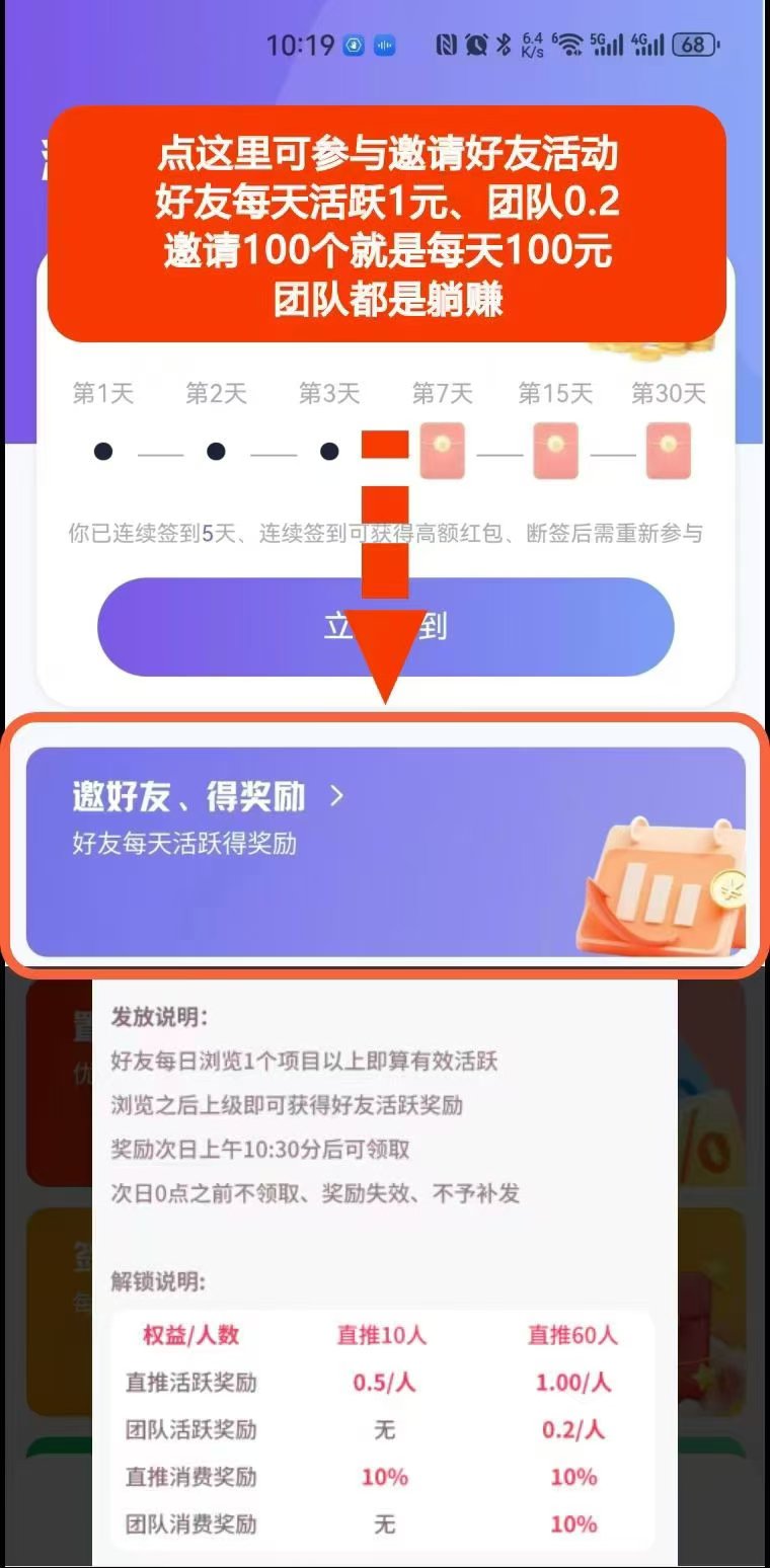 首码轻项，完全零撸，签到 就 能领钱