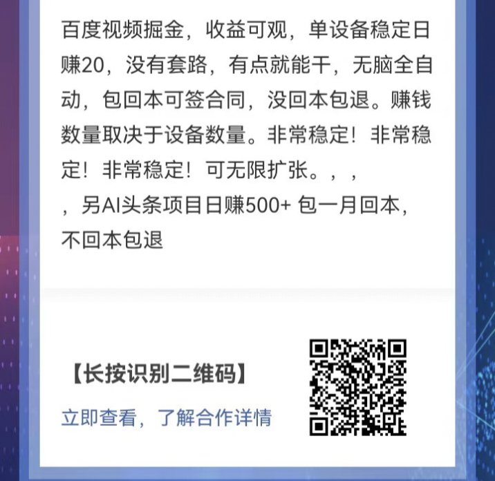 百度视频掘金，日赚500+全自动无需手动操作，包 回本 包交付