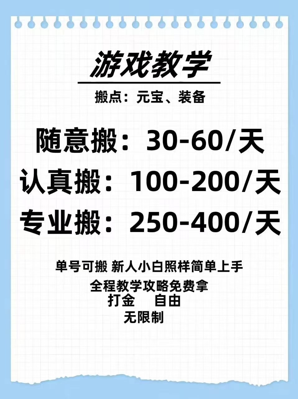 不能搬砖来叼我 官方正版 长期稳定 没有套路