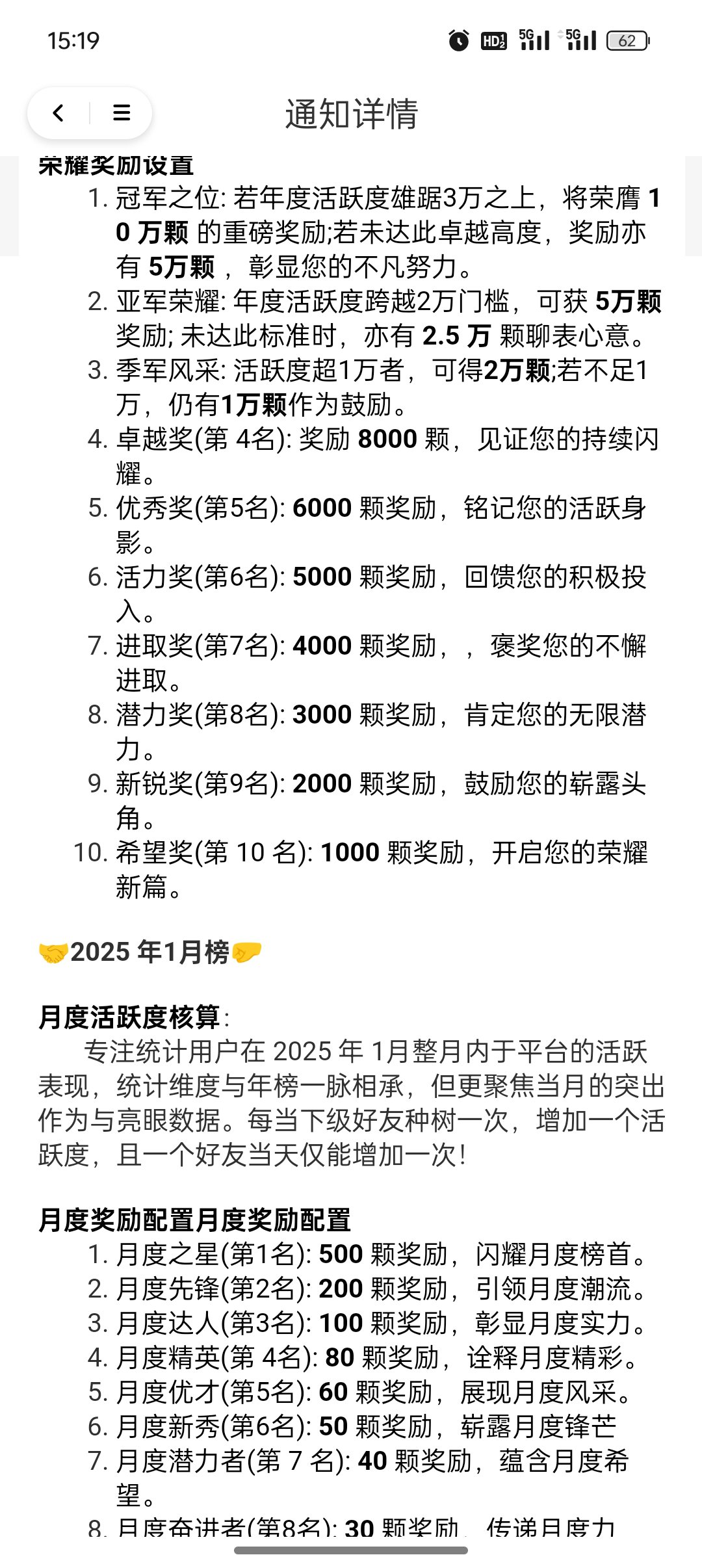 疯了疯了摇钱树最强0撸冲榜一拿百万奖励