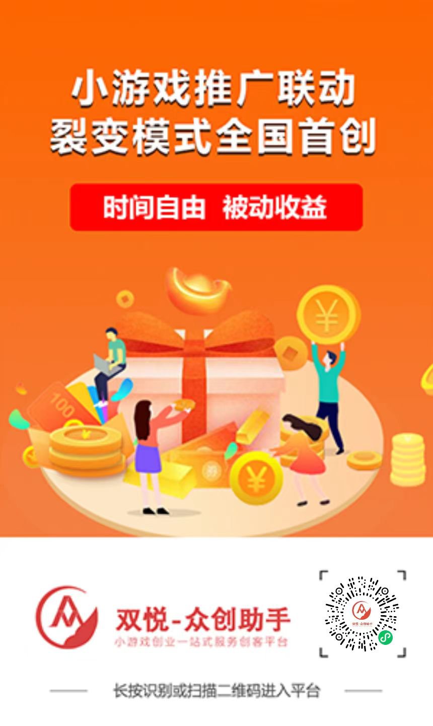 微信小游戏，0门槛，日收100+，人人都可做