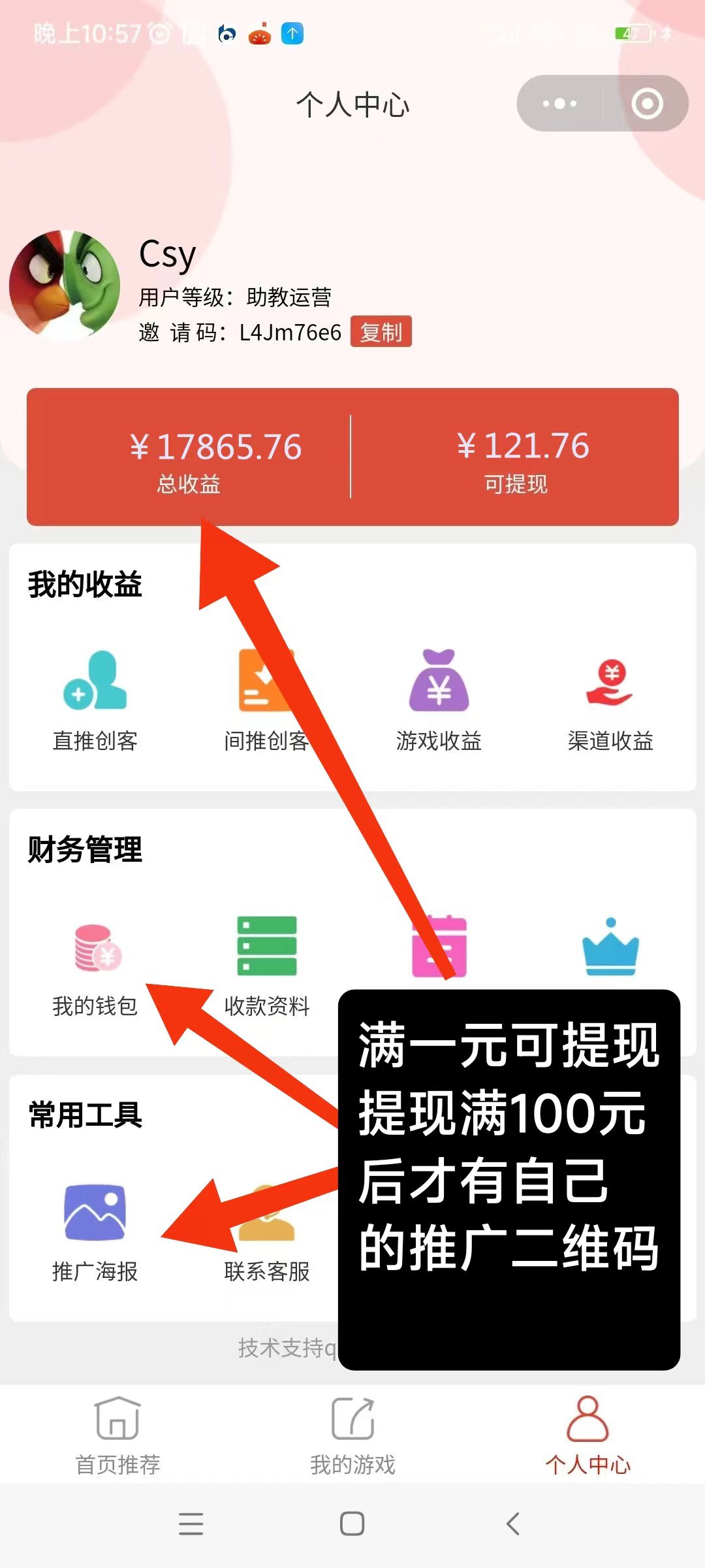 微信小游戏，0门槛，日收100+，人人都可做