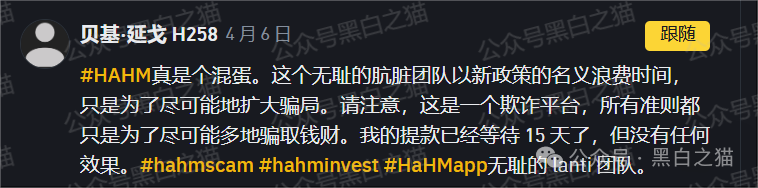 反诈防骗|“HAHM”哈姆国际传销盘渗入国内,请慎重不要被“钓鱼”......(8) 反诈防骗|“HAHM”哈姆国际传销盘渗入国内,请慎重不要被“钓鱼”......(8)