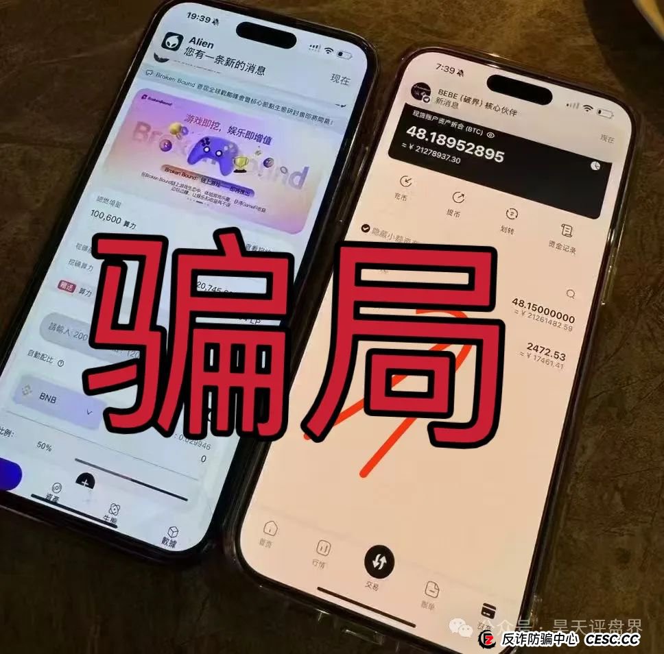 【brokenbound】资金盘发行的bebe币又圈了10多个亿了，幕后操盘手王m全资料曝光，又开盘popmax，即将崩盘跑路！(7)
