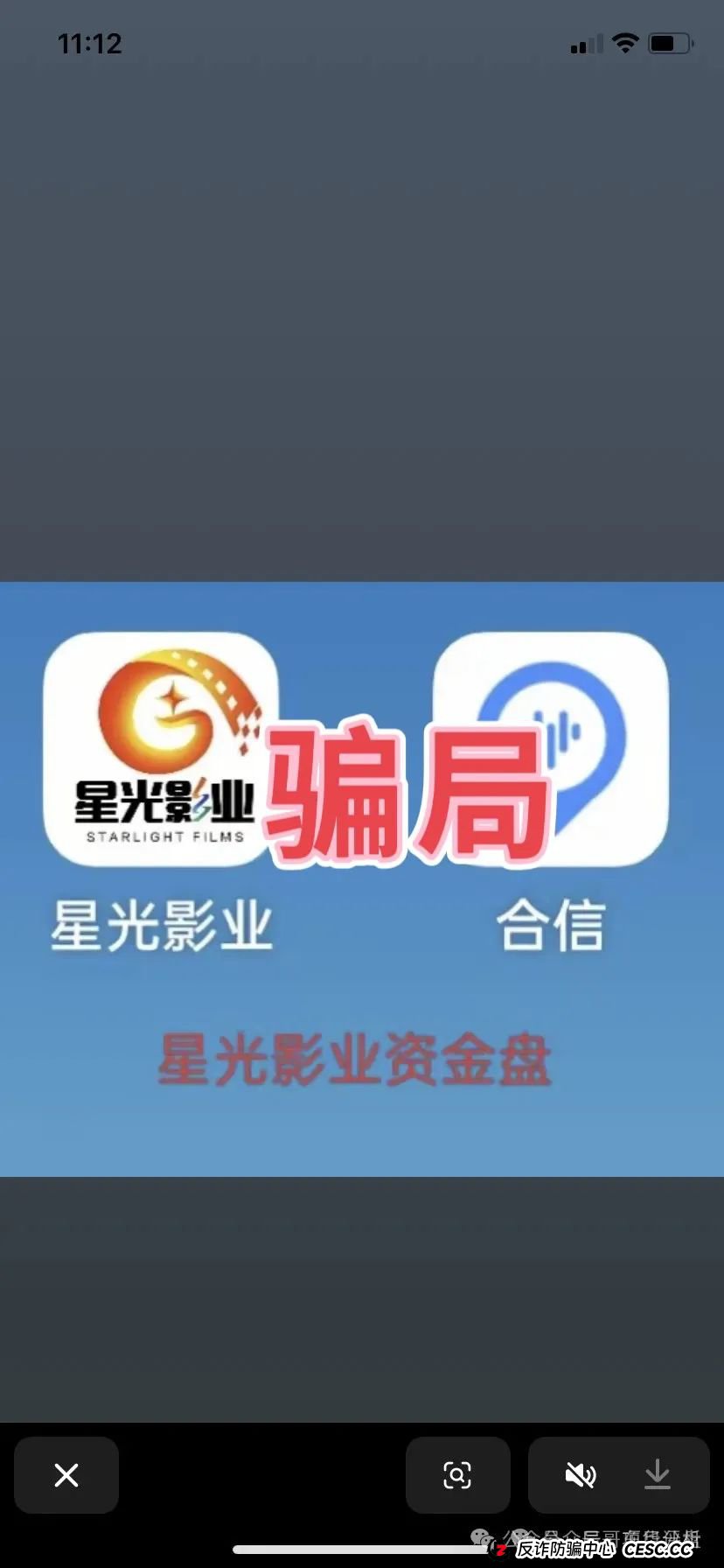 【星光影业】分红类资金盘骗局,操盘手圈钱几千万,即将崩盘跑路,马上撤离!(3) 【星光影业】分红类资金盘骗局,操盘手圈钱几千万,即将崩盘跑路,马上撤离!(3)