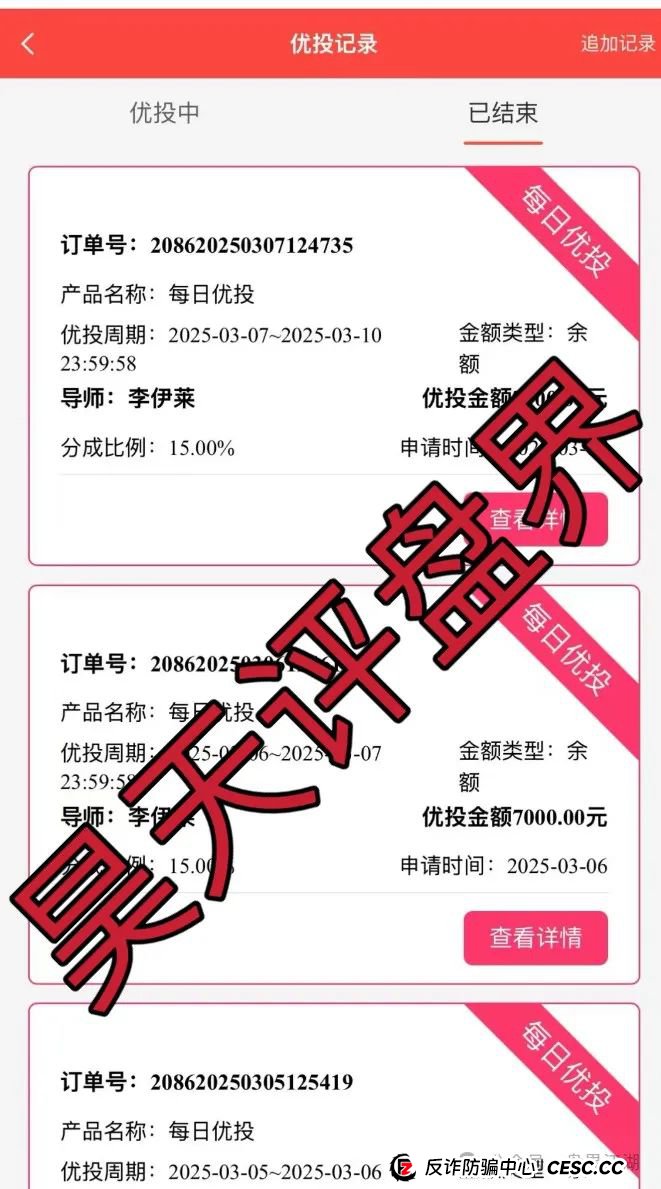 警惕【嘉升策选】股票跟单类资金盘骗局,昊天高度预警,即将崩盘跑路!(2) 警惕【嘉升策选】股票跟单类资金盘骗局,昊天高度预警,即将崩盘跑路!(2)